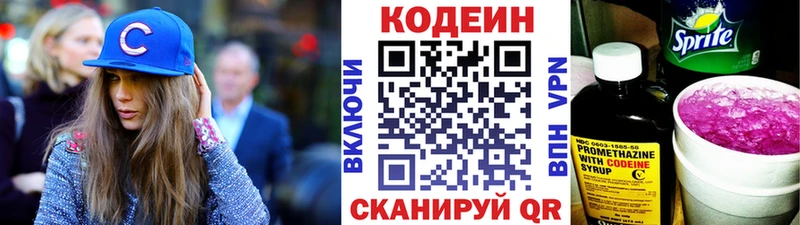 Кодеин напиток Lean (лин)  магазин    Среднеуральск 
